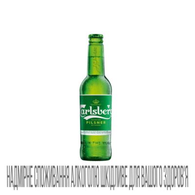 Пиво Карлсберг 0,45л