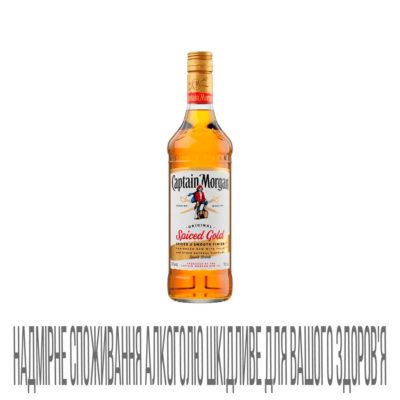 Ром Capitain Morgan Spiced Gold 0,5л