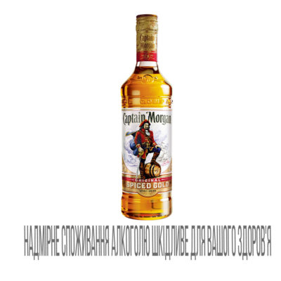 Ром Capitain Morgan Gold, 0,7л