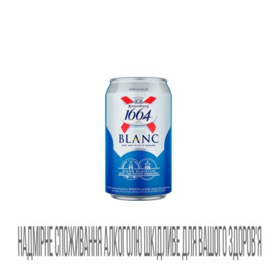 Пиво Кроненбург 1664 Бланк ж/б 0,33л