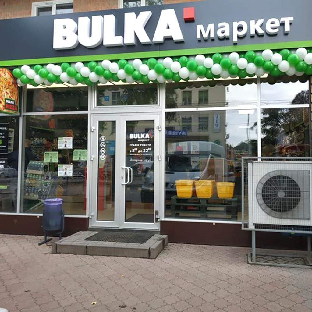 Bulka маркет Хмельницький Зарічанська 16
